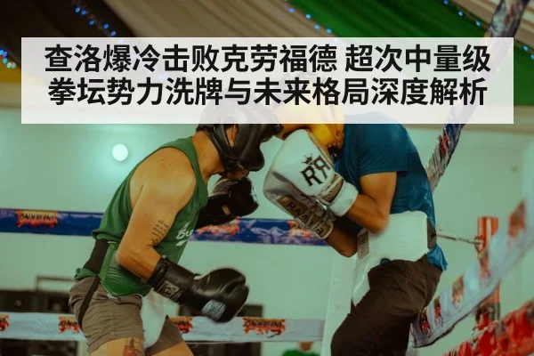 boxing ring