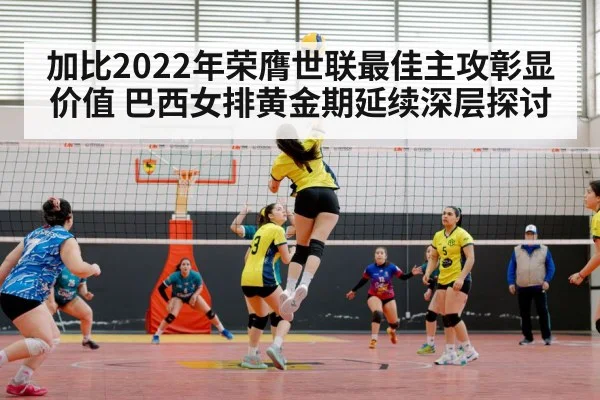 Brazil women's volleyball team
