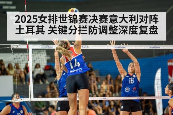 women volleyball match action