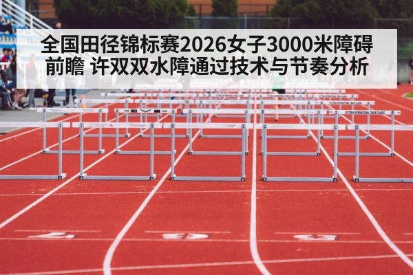 women track hurdles race