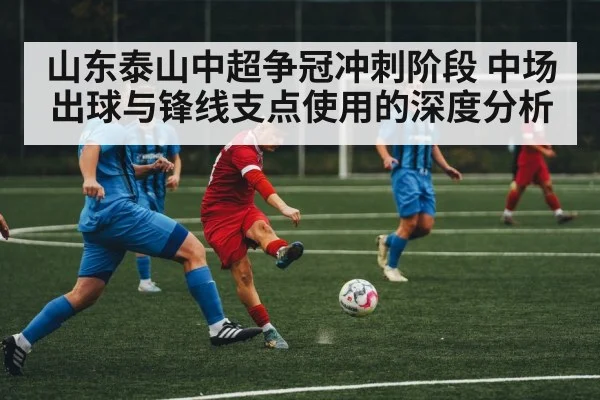soccer midfield action
