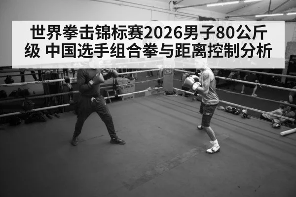 boxing sparring