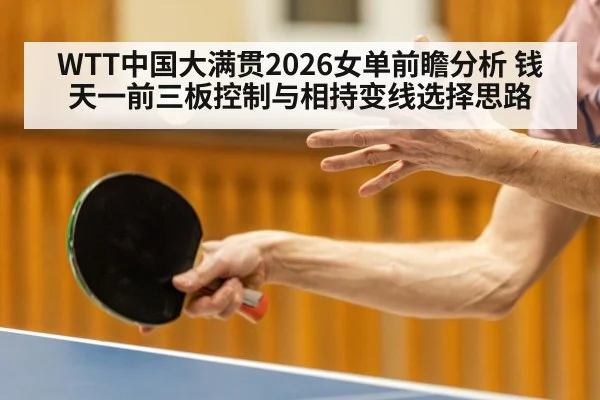 table tennis player training closeup